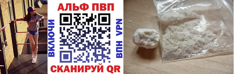 Альфа ПВП VHQ Моздок