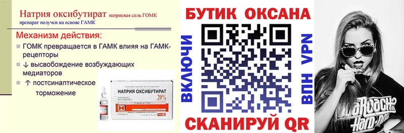 Бутират оксибутират  Моздок 