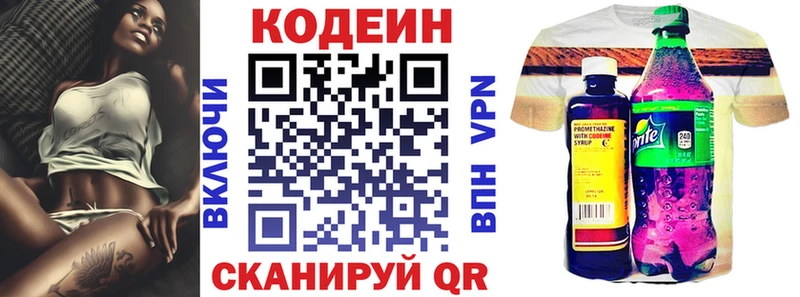 Codein напиток Lean (лин)  даркнет сайт  Моздок 