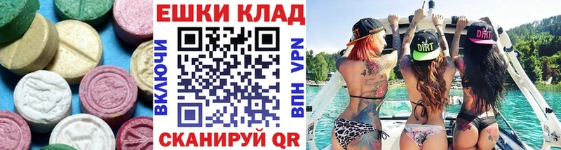 ЭКСТАЗИ MDMA  Моздок 
