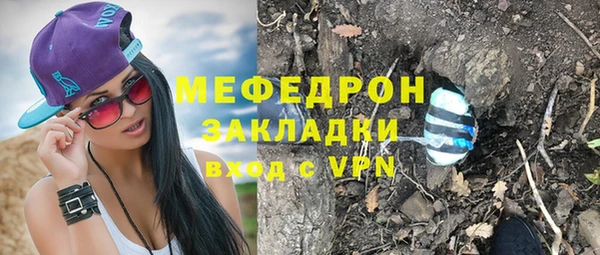 меф Армянск